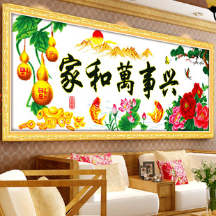 家和万事兴春光明媚十字绣成品客厅装饰画花开富贵绣好出售可带框