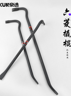 京选六菱撬棍高硬度撬棒木工起钉器重型铁撬杠拆木箱扒胎破拆工具