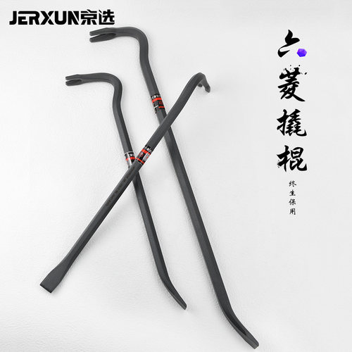 京选多功能六菱重型撬棍起钉翘棒