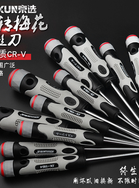 京选梅花螺丝刀T5T6T7T8T10T15T20T25T30中心带孔米字螺丝刀起子