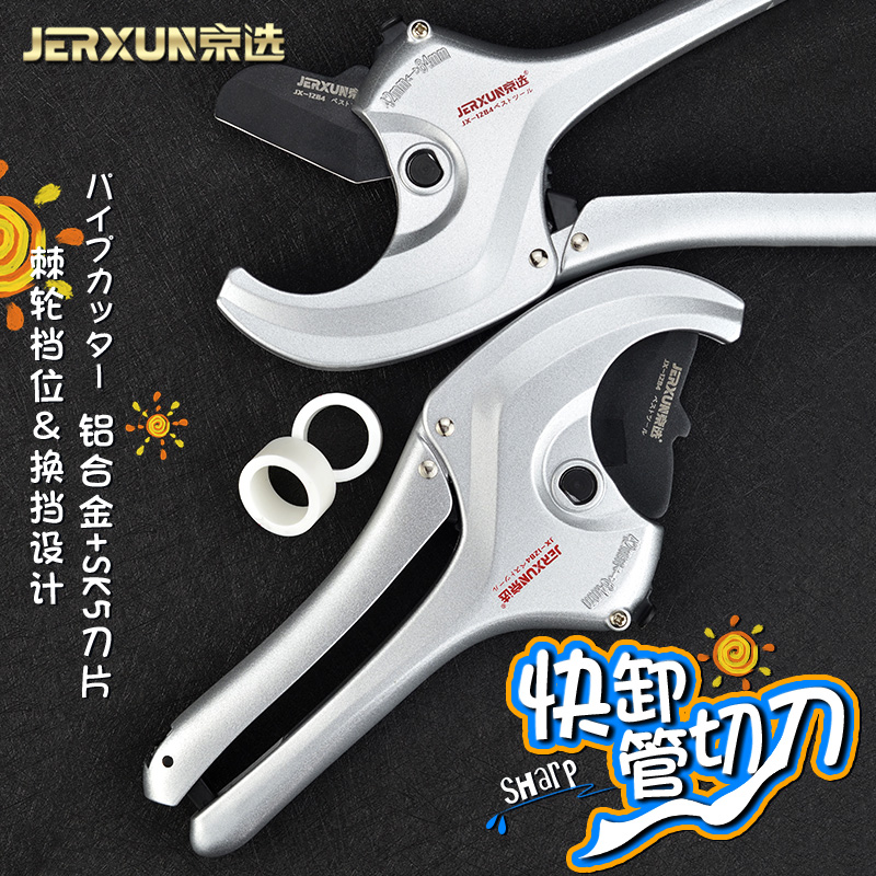 管刀PVC管子割刀PPR快剪切割42线管64塑料36水管切器快卸剪刀