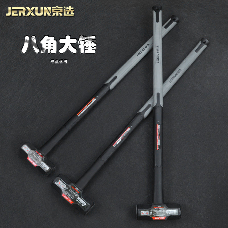 京选八角锤重型榔头拆砸墙工地多功能实心一体大铁锤防震石工锤子