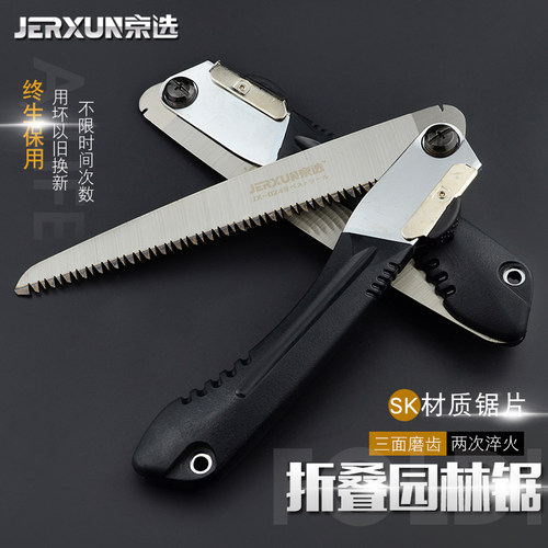 京选SK5快速折叠锯家用手工锯子果树木工锯伐木锯园林锯手工锯子