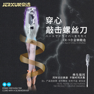 京选可敲击穿心螺丝刀一字十字起子工业级超硬改锥磁性平口螺丝批