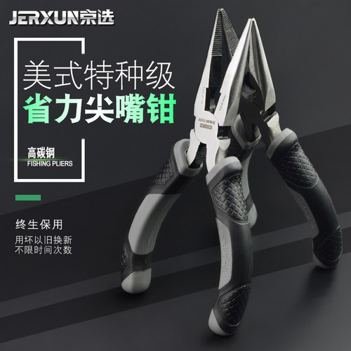 京选多功能电工钳子五金工具钳