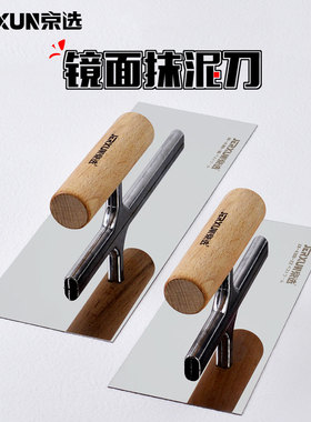 京选不锈钢抹泥刀刮腻子刀地砖墙面抹灰刀瓦工水泥铲子批墙刀刮刀