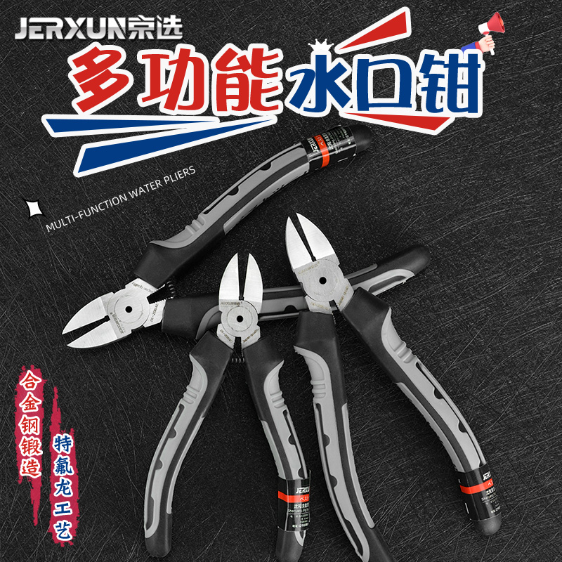京选6寸水口钳斜口钳平口剪线钳偏口斜嘴K钳子电工电子塑料模型钳