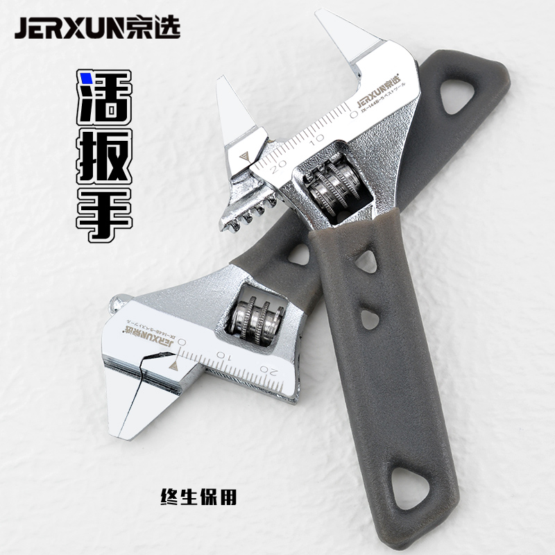 JERXUN/京选短柄薄型活扳手
