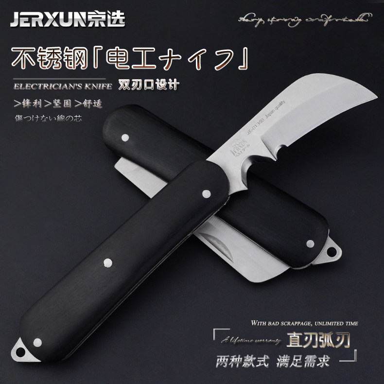 京选多功能电工刀重型折叠美工刀裁纸壁纸地毯电缆扒皮剥皮剥线刀
