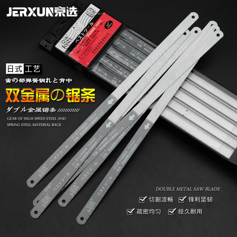 京选钢锯条手工锯子不锈钢切割弓