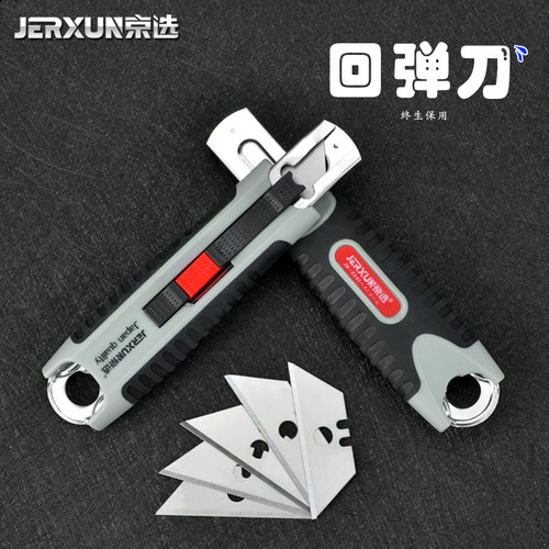 京选美工刀自动回弹弹簧式