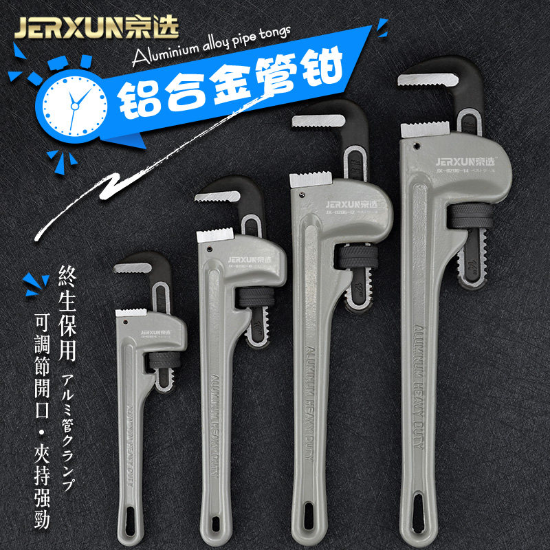 京选重型水管钳子圆管子钳省力管道大力水泵钳活扳手家用水暖工具
