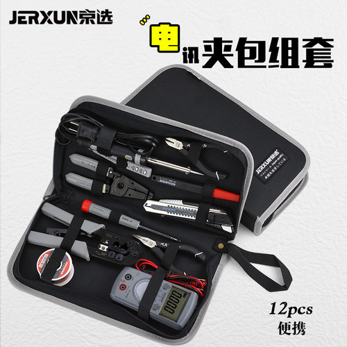 京选家用五金工具套装