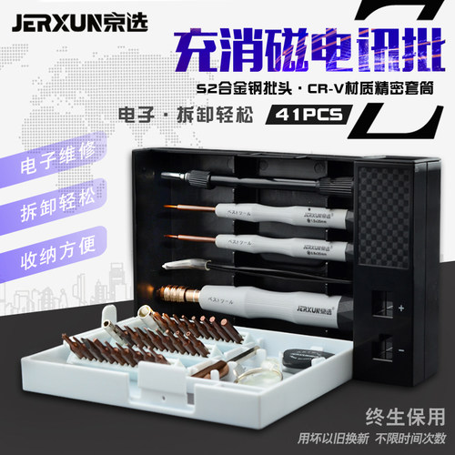 京选多功能套装螺丝刀十字