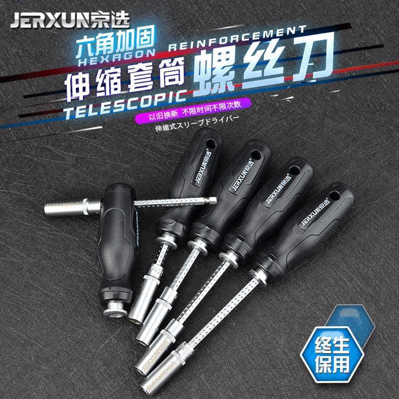 京选扳手起子10mm套筒批外六角