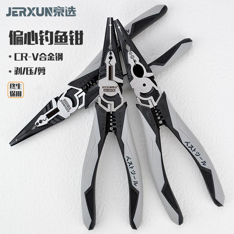京选迷你针型尖口省力电子图片