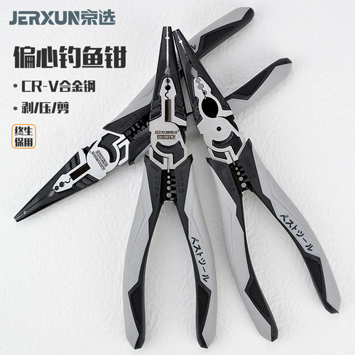 京选迷你针型尖口省力电子