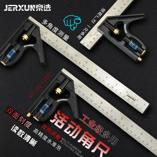 京选活动角尺90度水平直角尺木工