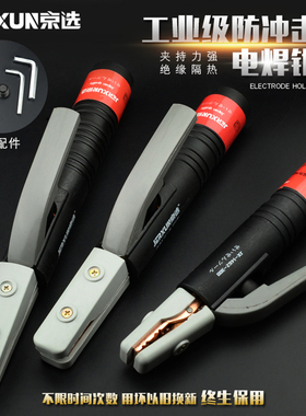 京选电焊钳纯紫铜不烫手电焊把 工业级焊夹小型300a800a电焊钳子
