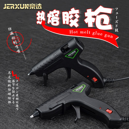 京选家用高粘强力7mm热熔胶枪