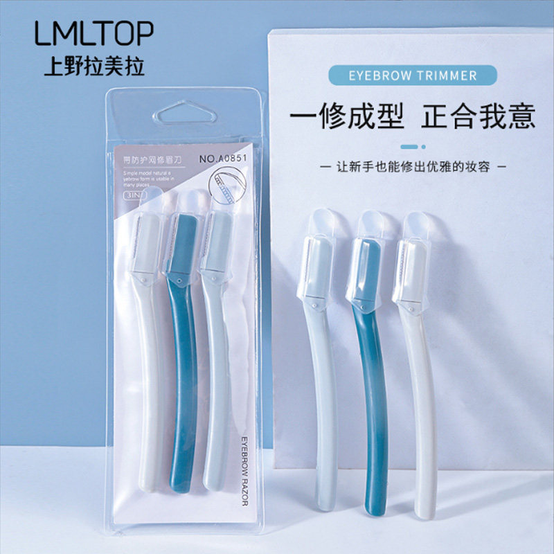 初学者安全型刮伤网红修眉神器图片