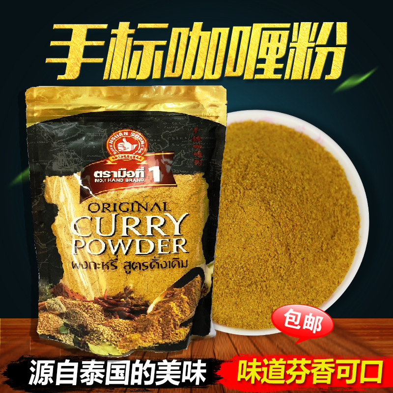 手标咖喱粉 泰国进口黄咖喱粉餐饮炒咖喱蟹调料500g装商用图片