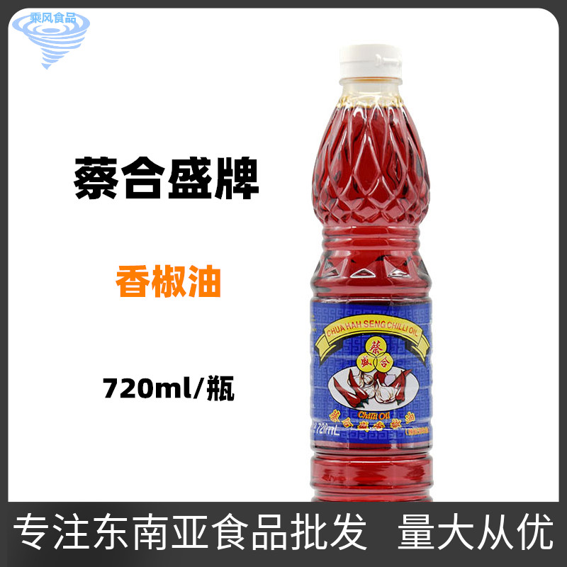 蔡合盛顶上香椒油辣椒油