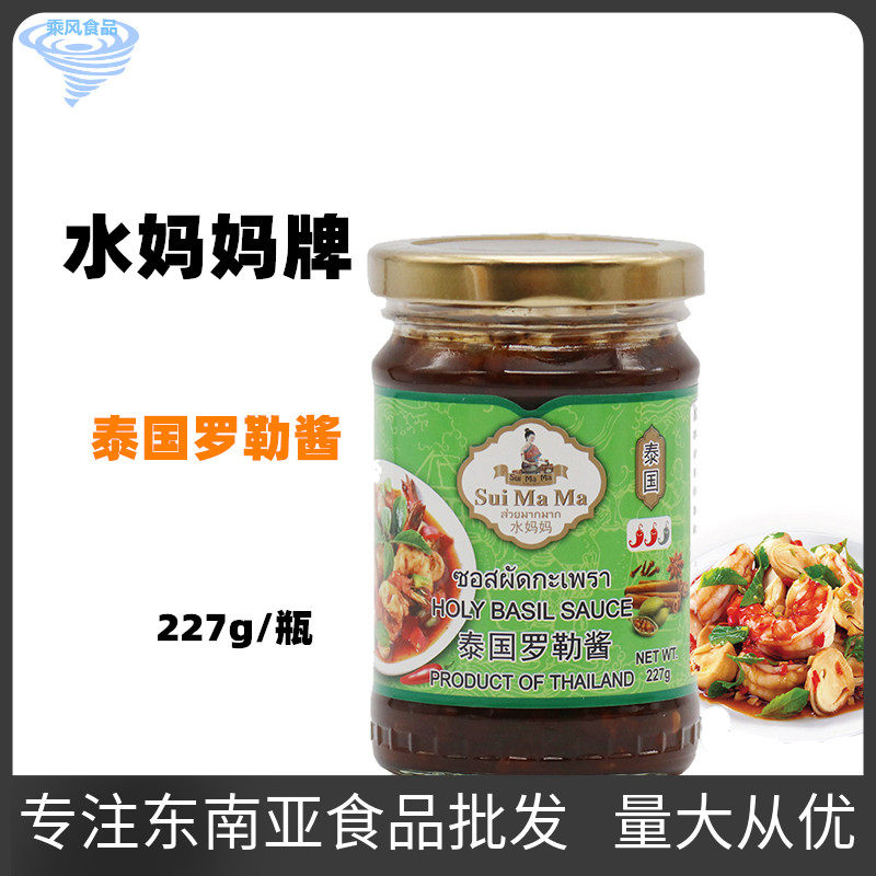 包邮 水妈妈罗勒酱 罗勒酱炒虾金不换酱holy basil sauce 227g