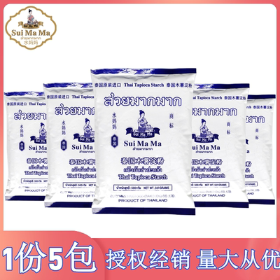 500gx5袋装水妈妈木薯粉芋圆