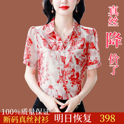 直筒百搭套头短袖真丝衬衫印花