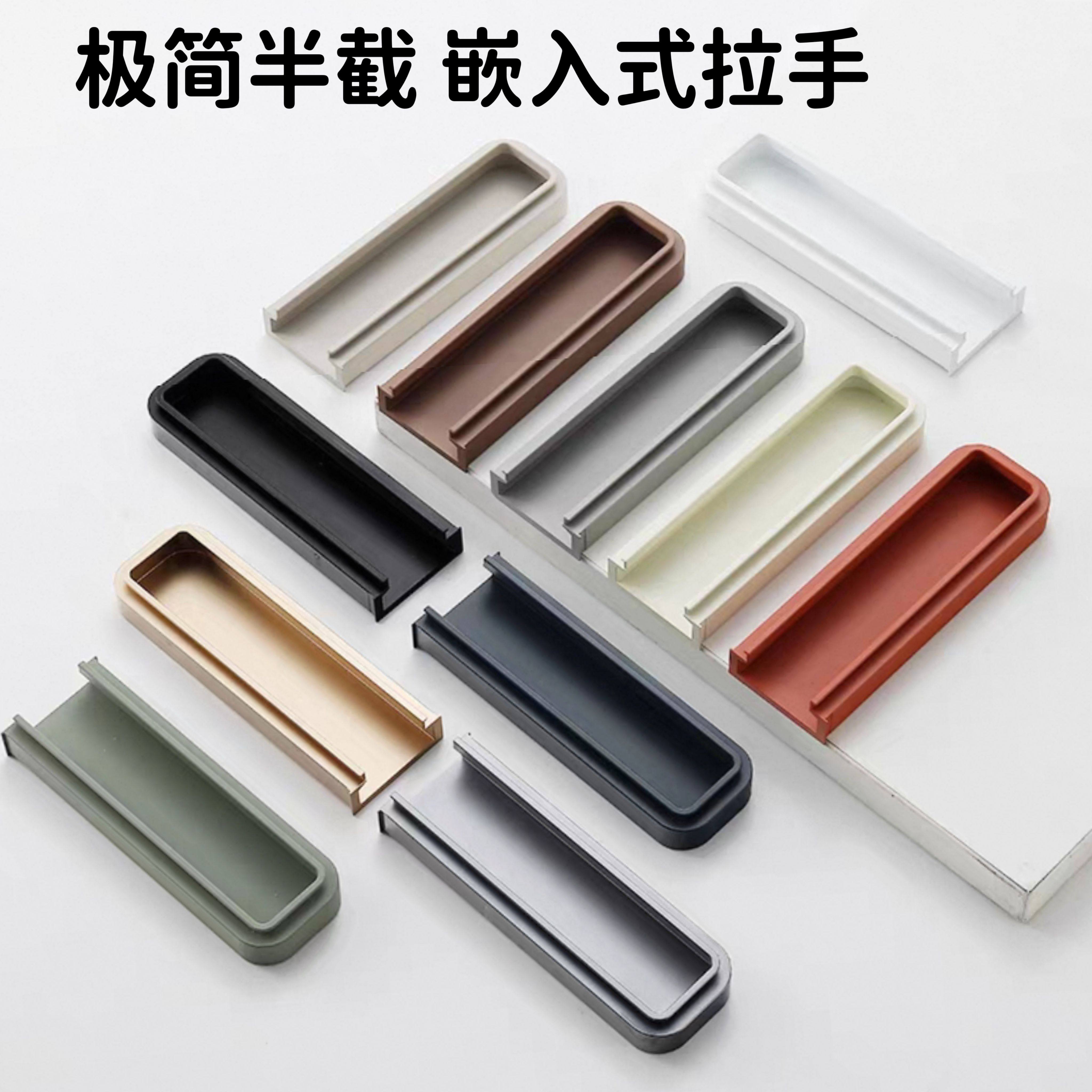 包邮新款衣柜内嵌抽屉暗拉手现代隐形拉手