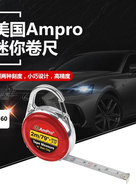 美国AmPro进口卷尺迷你小钢卷尺2米高精度公英制钥匙扣不锈钢盒尺