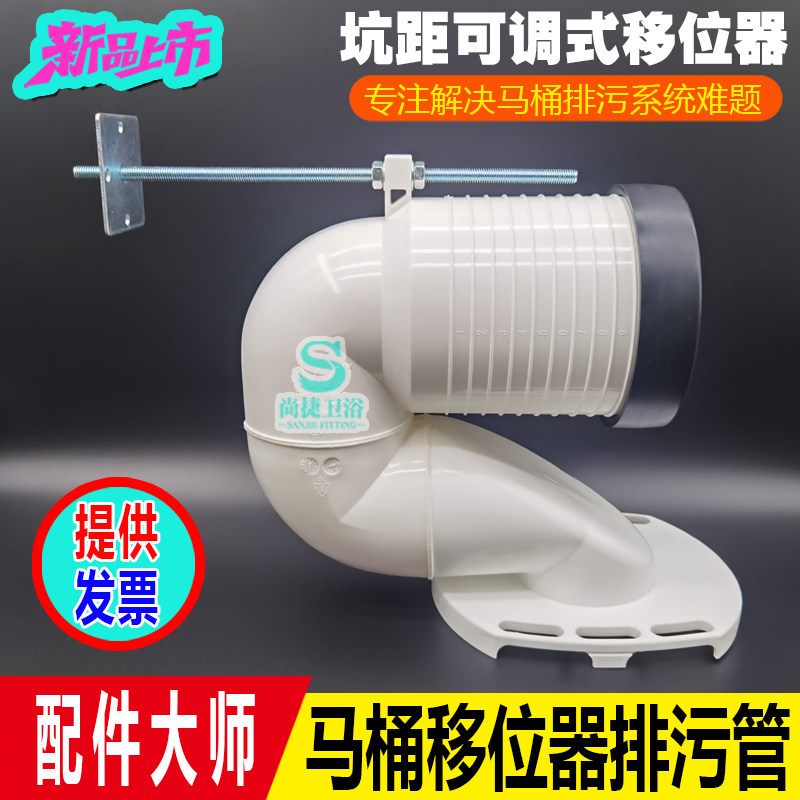 适配德国唯宝马桶问号管后排管座坐便器配件