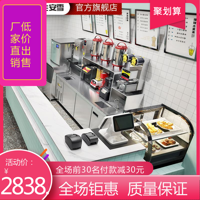 Tea shop equipment full set commercial Cold storage workbench Ice maker Ice Cream Machine Water bar Consolein the Kitchen Appliances , Commercial electric kitchen , commercial Cooling Workbench category - from Buy2taobao.com to provide professional Taobao agent buy service