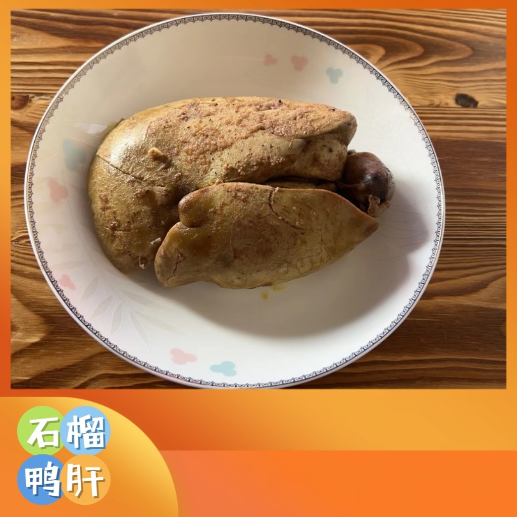 石榴鸭肝正宗福建漳浦美食闽南零食新鲜填鸭即食团购新号顺丰包邮