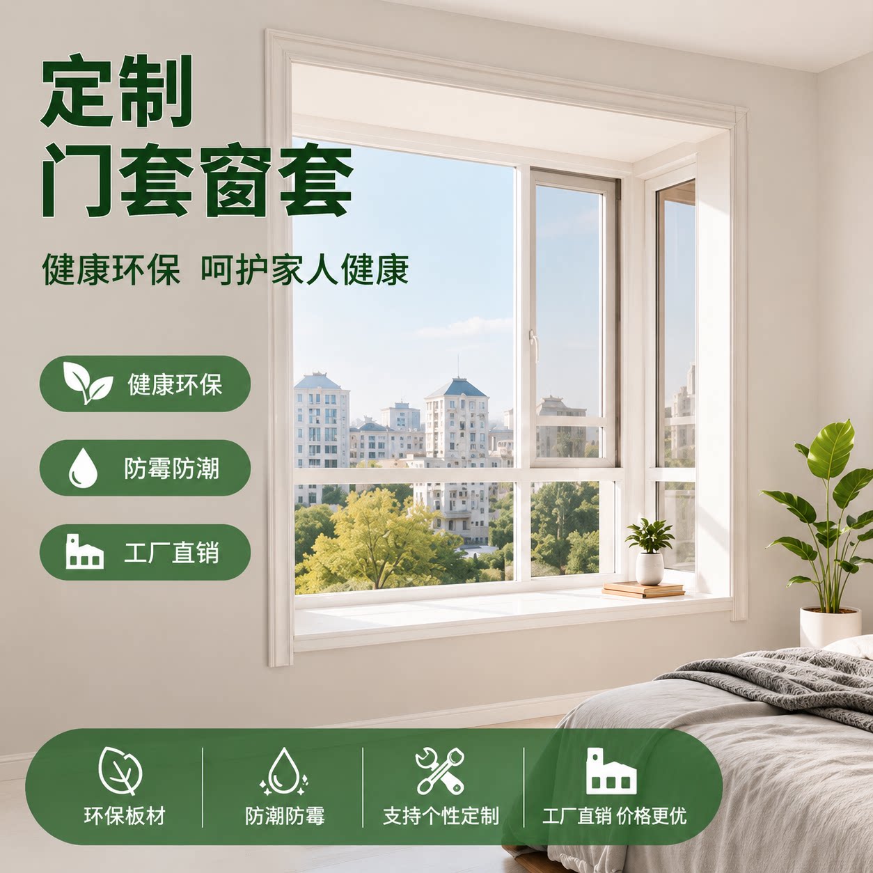 室内实木门框包边门套阳台窗套