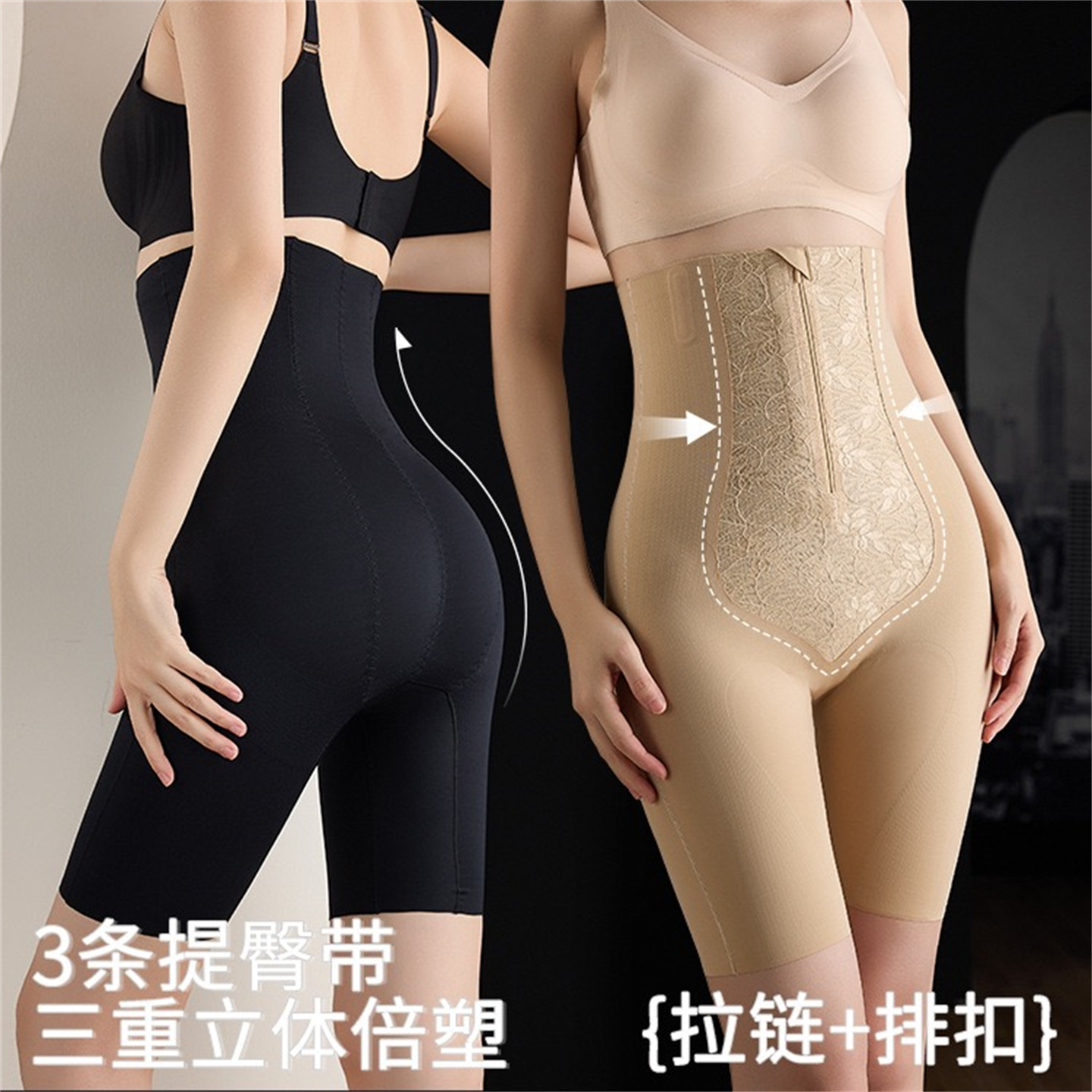 超级收腹裤强压拉链排扣二合一