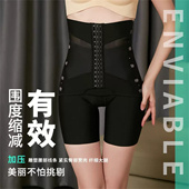 夏季 女 强力收腹收小肚子塑形内裤 薄款 高腰强压排扣产后提臀收腹裤