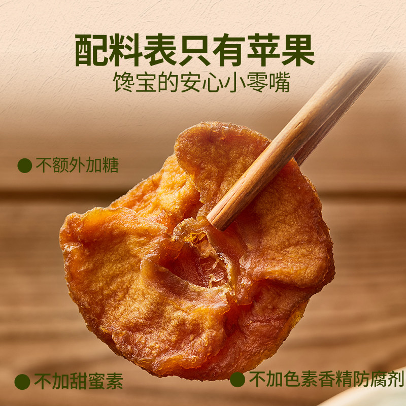 幸福口袋红富士苹果干