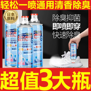 杜尔德澳鞋子除臭喷雾剂鞋袜球鞋鞋柜除菌去臭防臭杀菌去异味神器