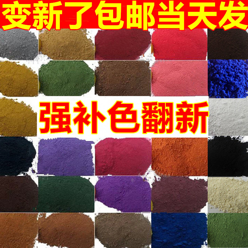 鞋粉翻皮毛雪地靴补色翻新上色粉