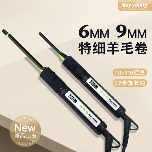 美扬M605卷发器6MM9MM旋转特细羊毛卷防烫控温化妆造型男士卷发棒