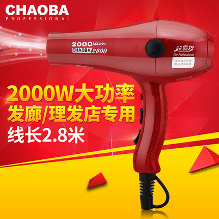 超霸牌cb-2800理发店吹风机2000w