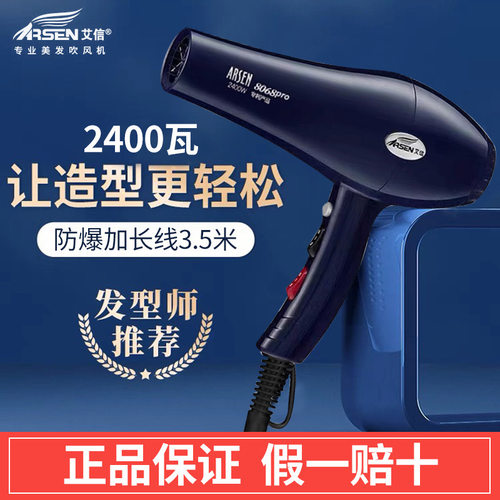 艾信8068Pro吹风机3.5米线长大风