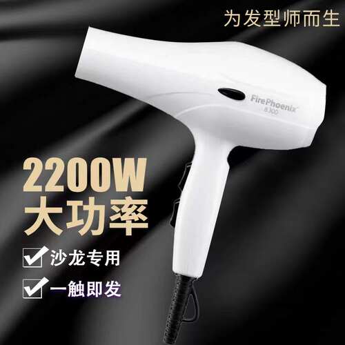 火之凤吹风机发廊大功率速干静音