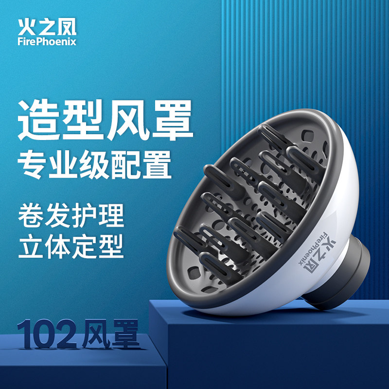 火之凤吹风机风罩烘罩理发店发型师家用吹卷烘干风罩风筒散风罩