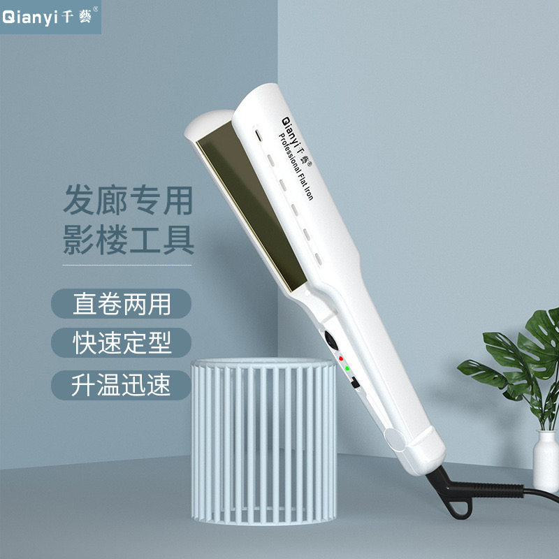 千艺直发夹板拉直理发店影楼专用