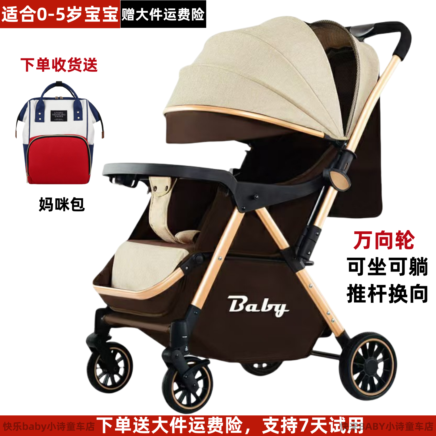 高景观婴幼儿可折叠双向推车可坐躺四轮减震婴儿车新生儿伞车推车