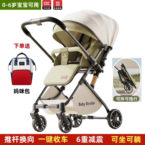 德国婴儿推车可坐可躺轻便折叠