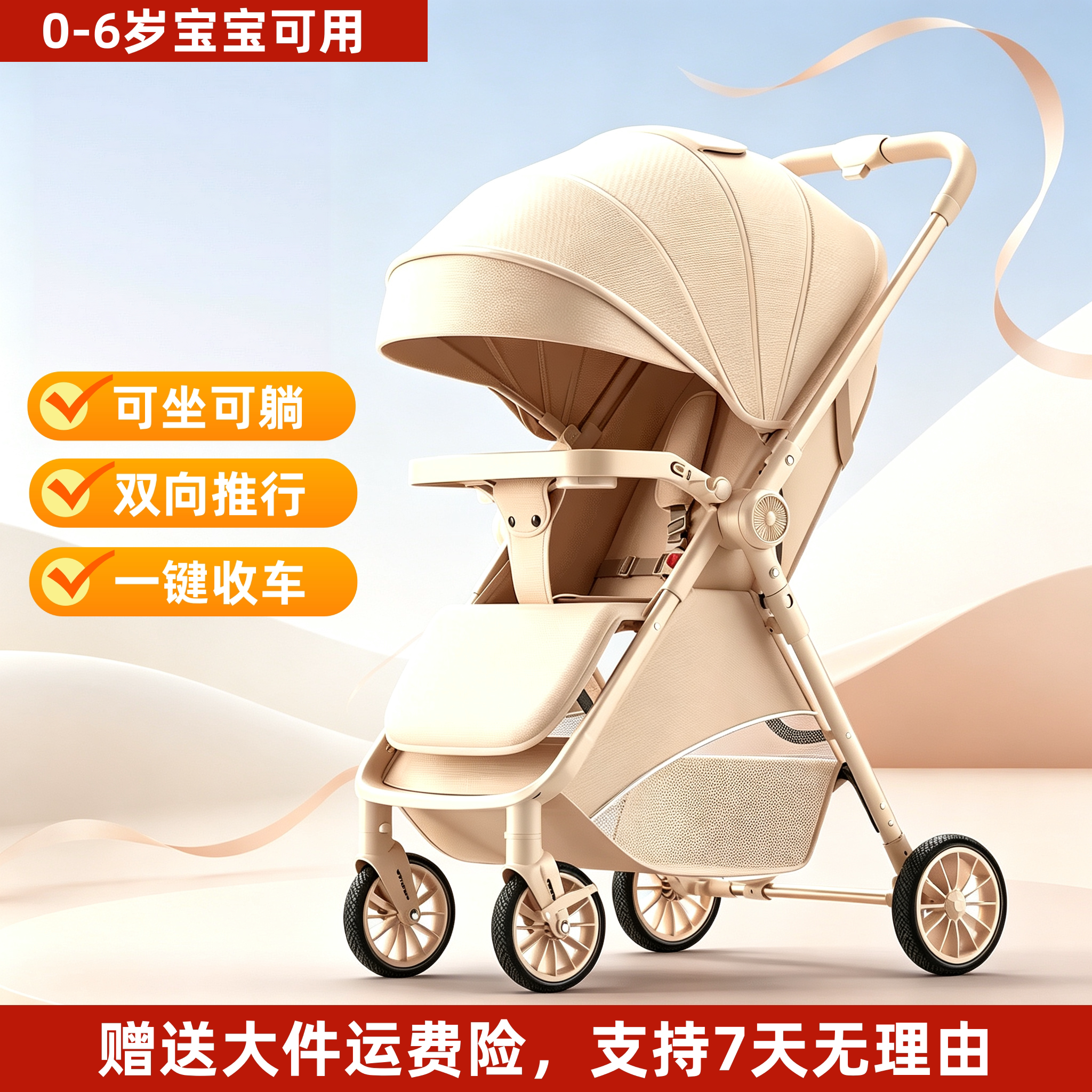 双向婴儿推车可坐可躺超轻便携避震折叠四轮手推车新生儿童婴儿车